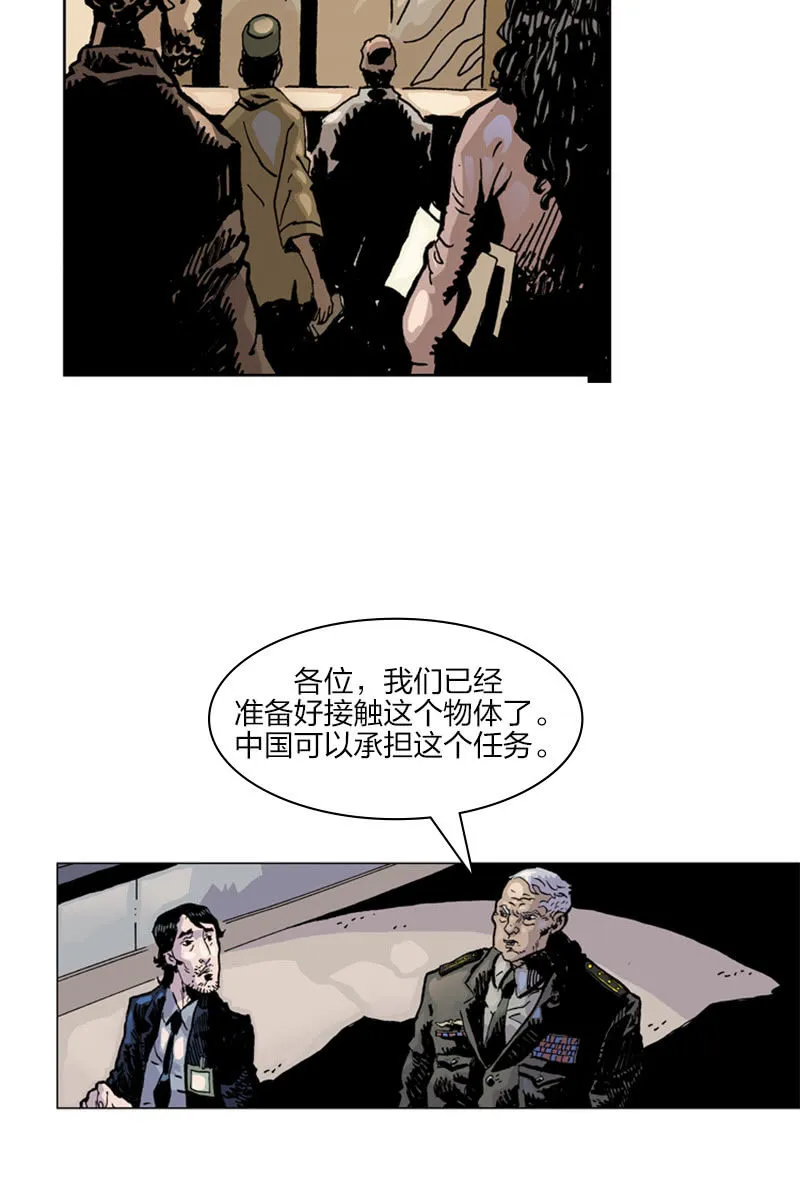 《梦之海》02 第43页