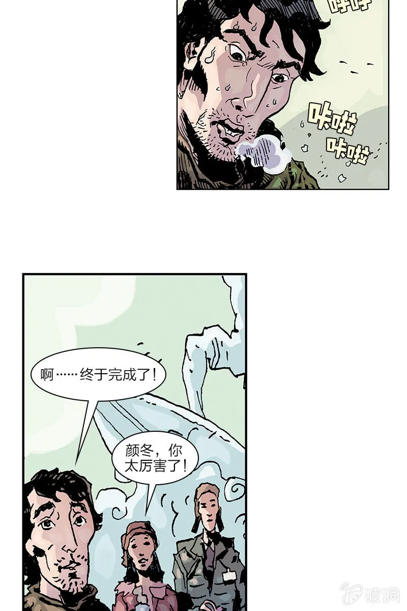 《梦之海》01 第5页