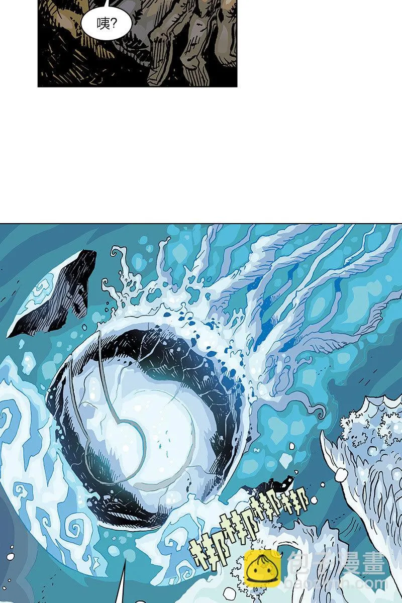 《梦之海》01 第16页