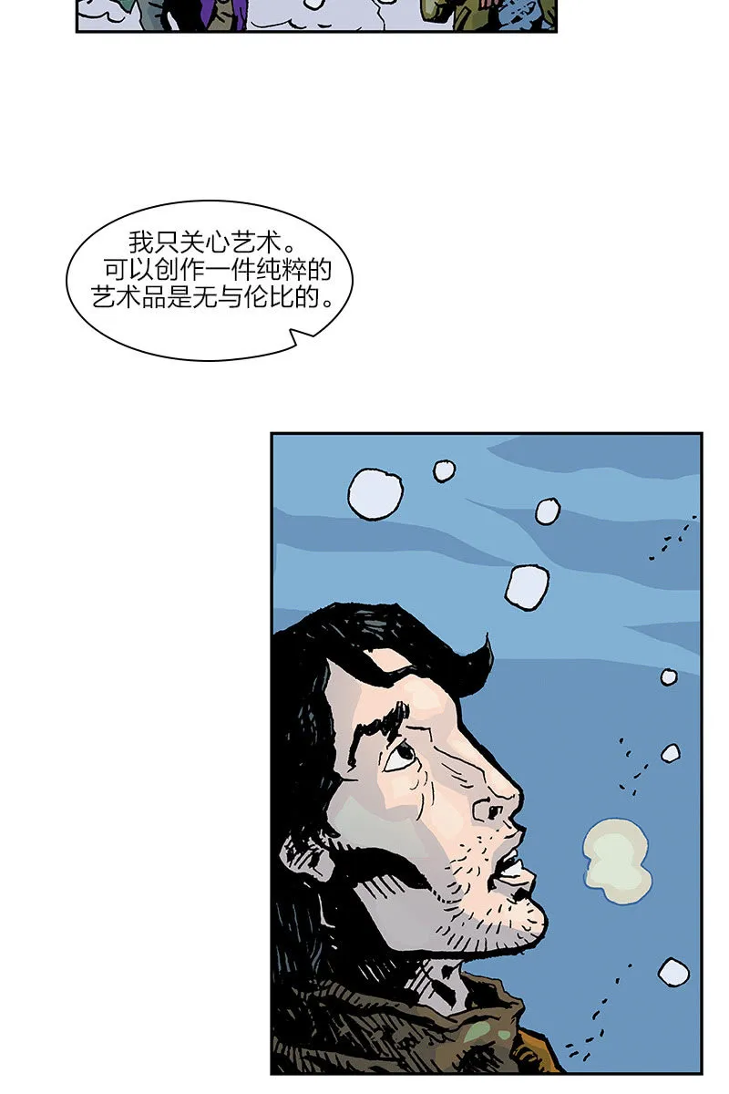 《梦之海》01 第23页