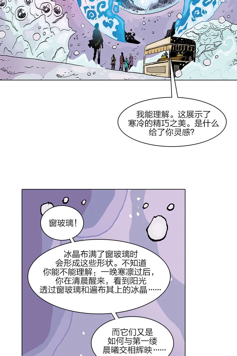 《梦之海》01 第26页