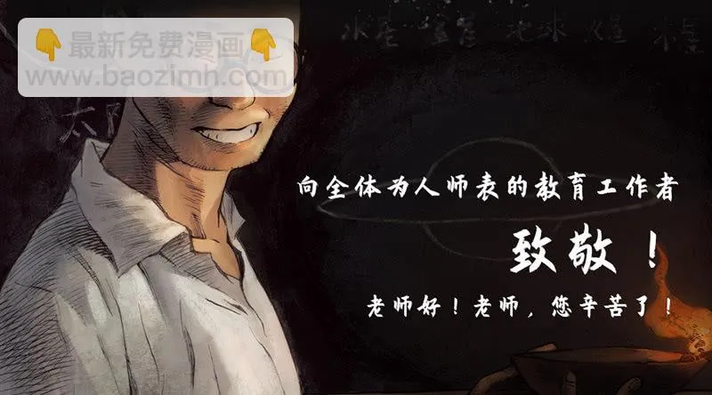 《乡村教师》评论活动 第4页