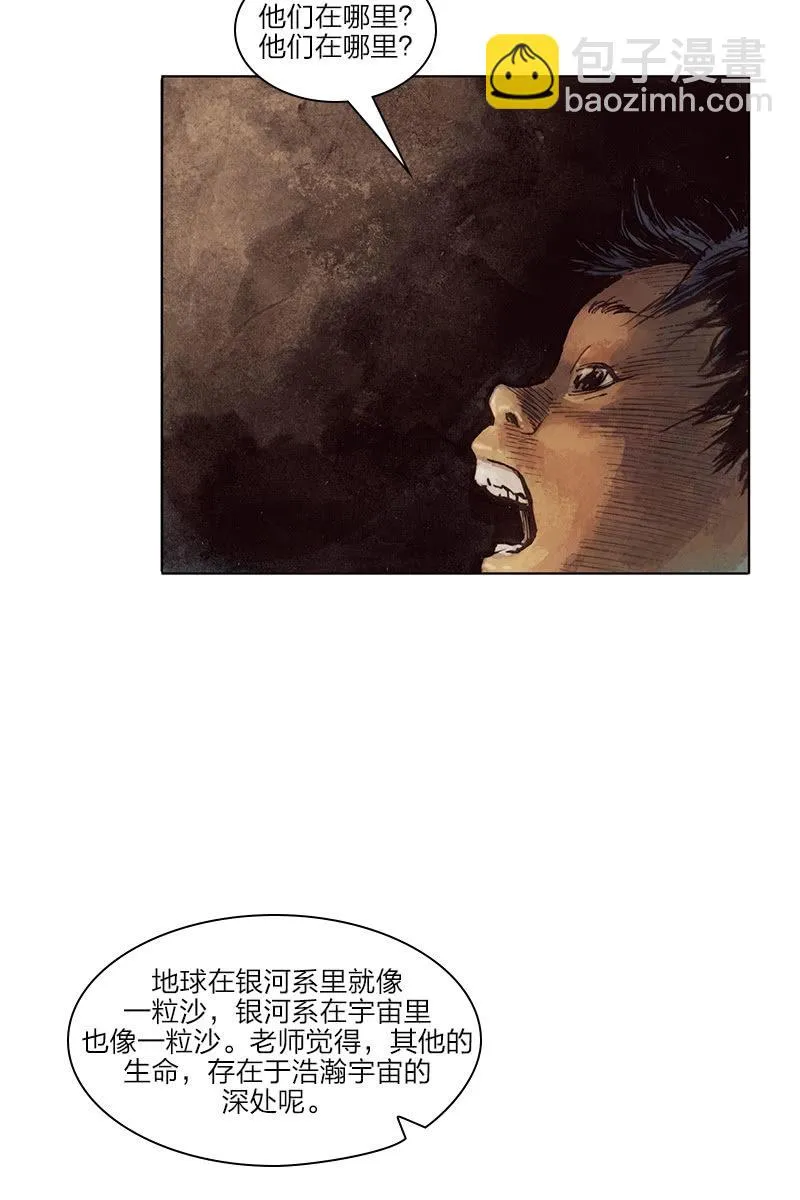 《乡村教师》03 第11页