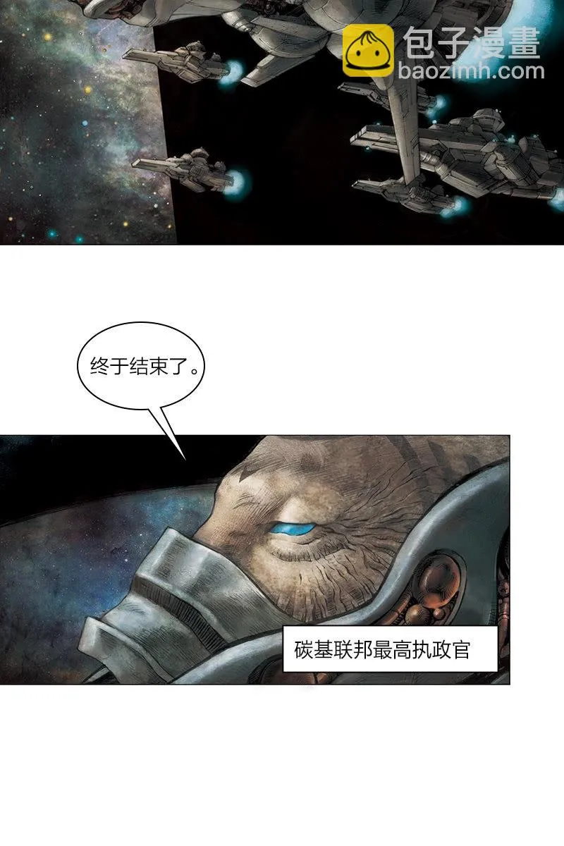 《乡村教师》03 第18页