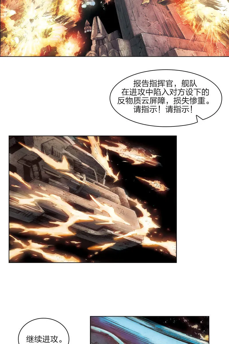 《乡村教师》02 第2页