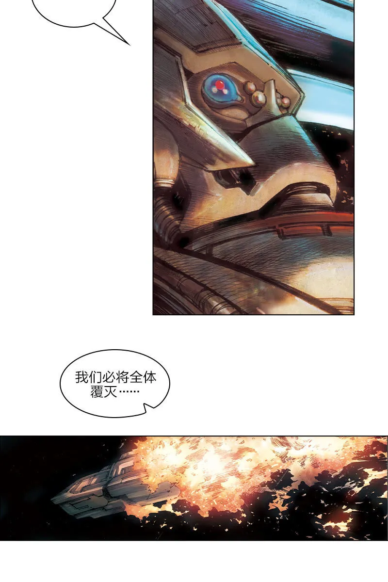 《乡村教师》02 第3页