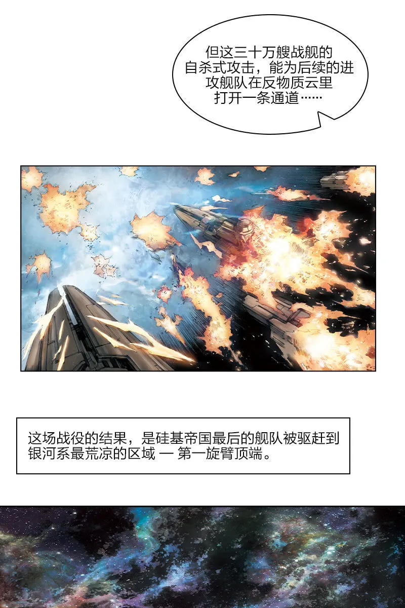 《乡村教师》02 第4页