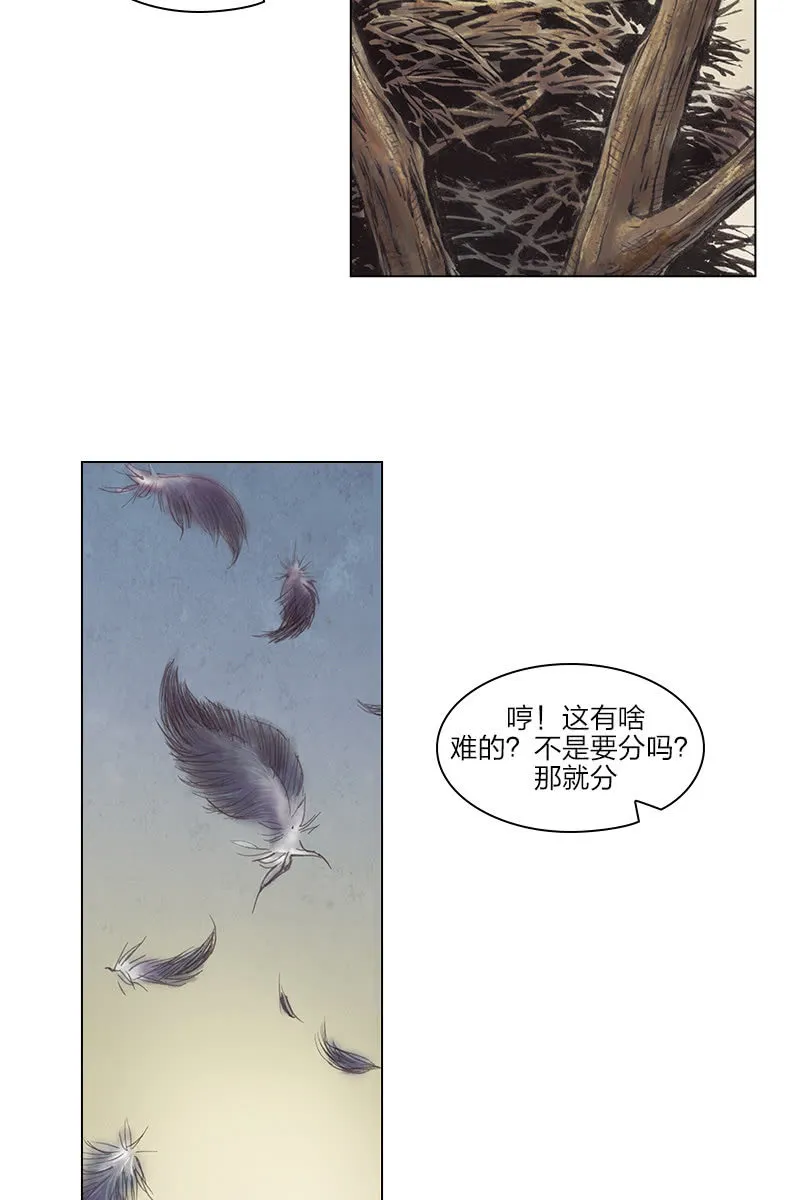 《乡村教师》02 第15页