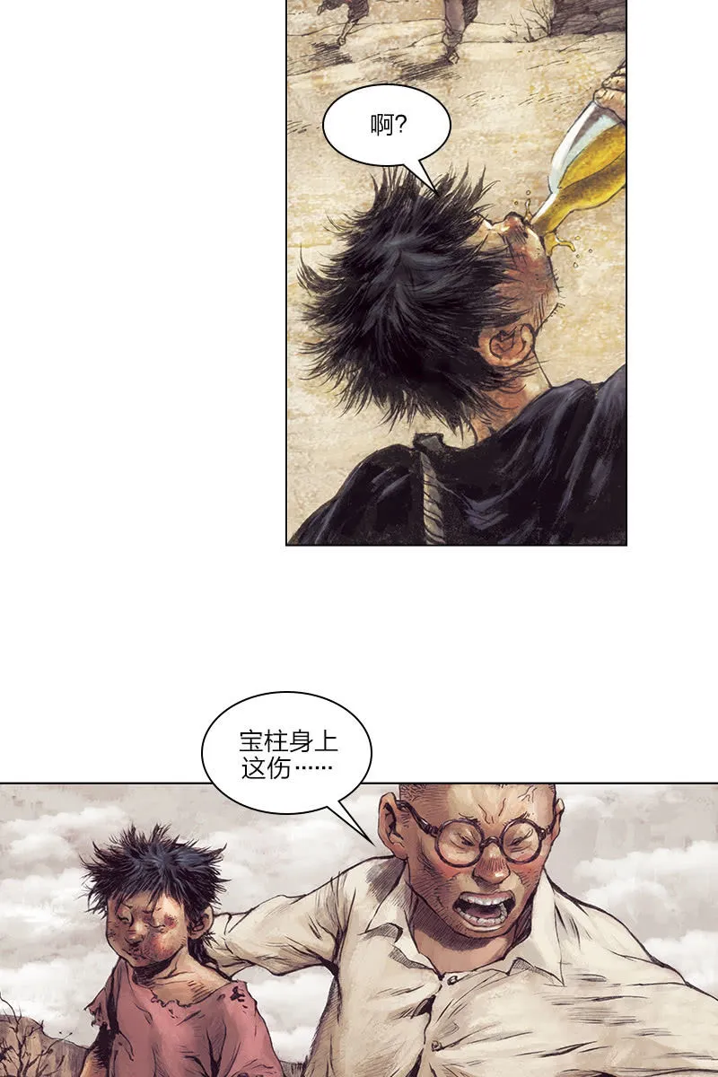 《乡村教师》02 第19页