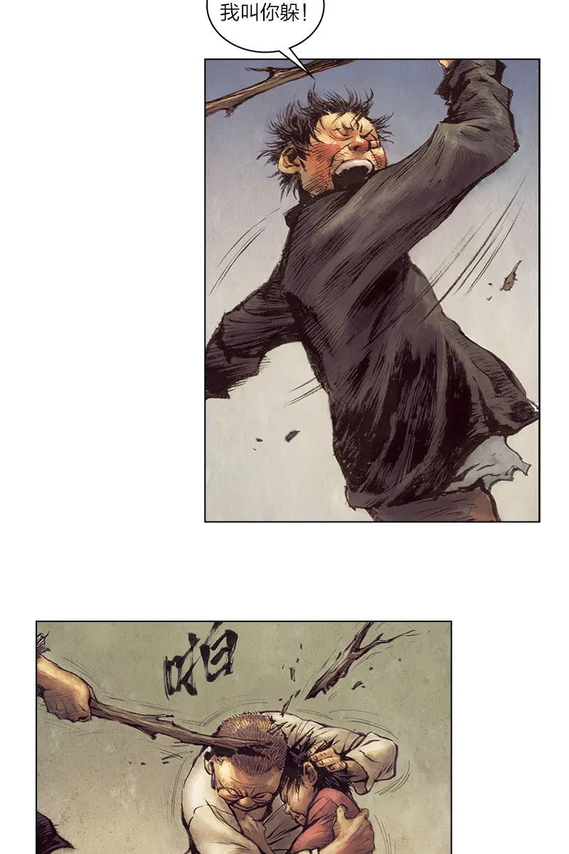 《乡村教师》02 第23页