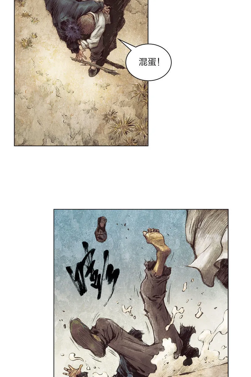 《乡村教师》02 第26页