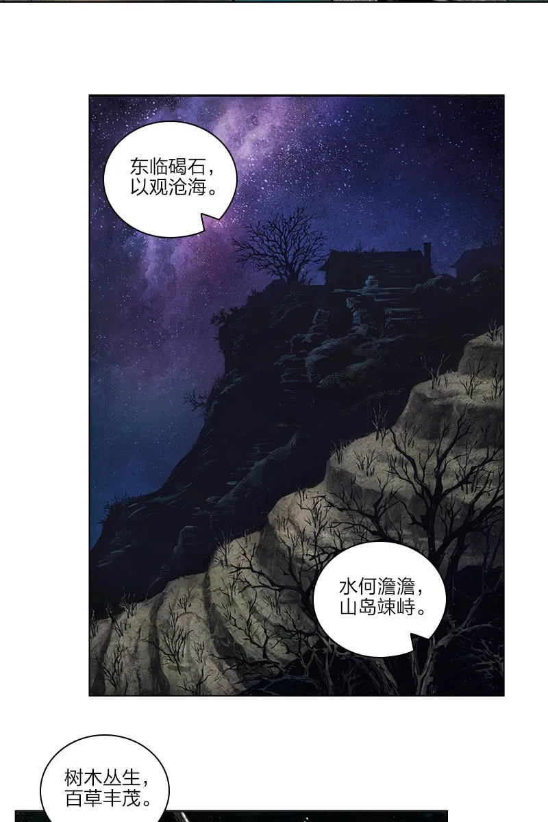 《乡村教师》01 第7页