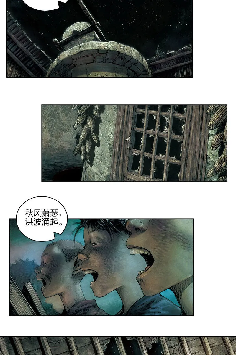 《乡村教师》01 第8页