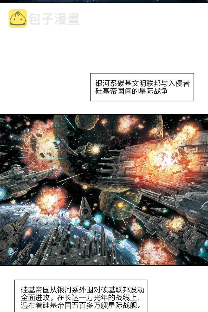《乡村教师》01 第10页