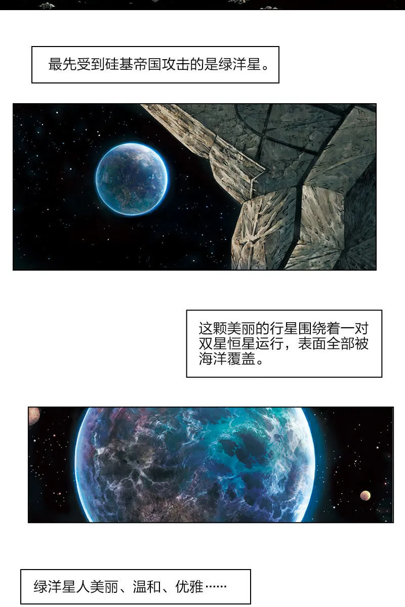 《乡村教师》01 第12页