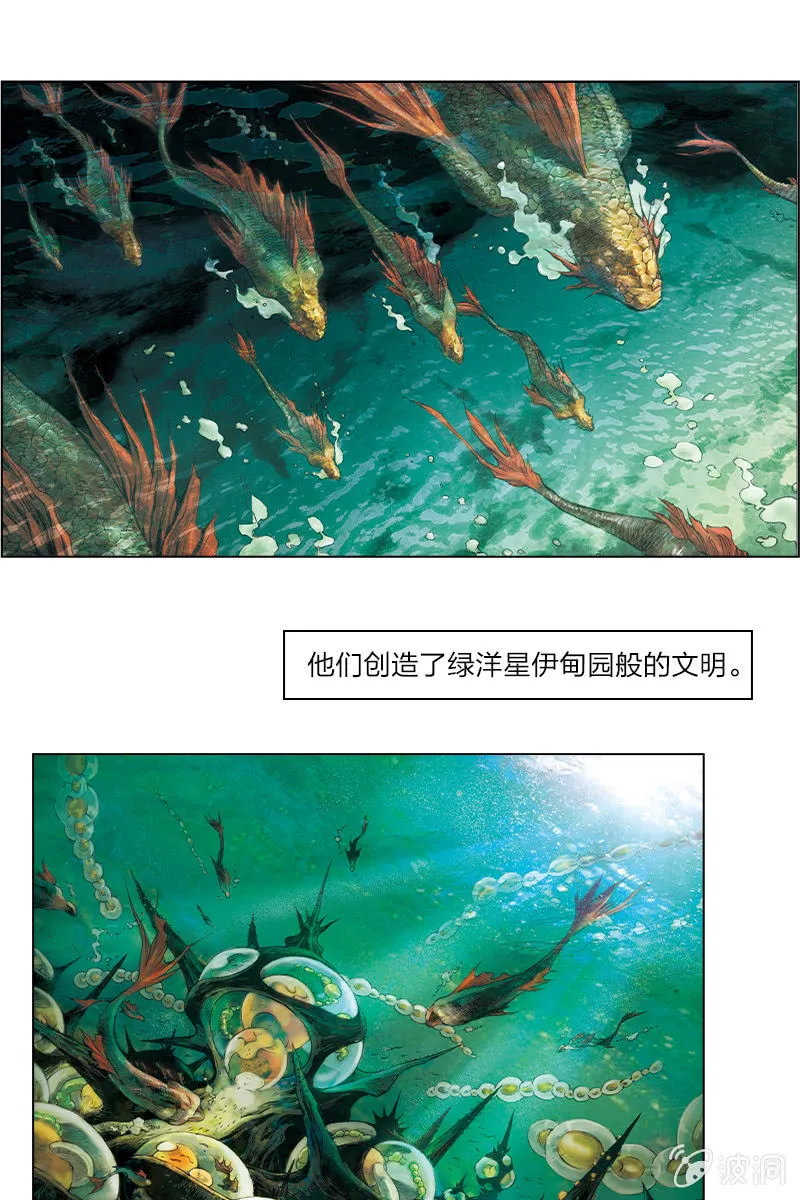 《乡村教师》01 第13页