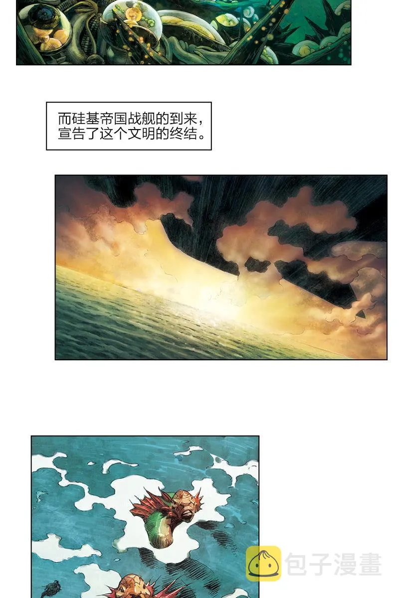 《乡村教师》01 第14页