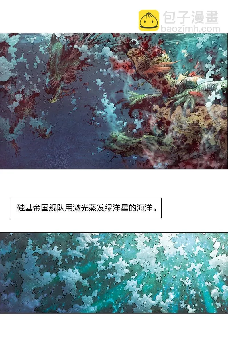 《乡村教师》01 第18页