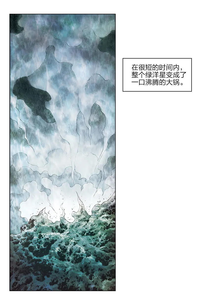 《乡村教师》01 第19页