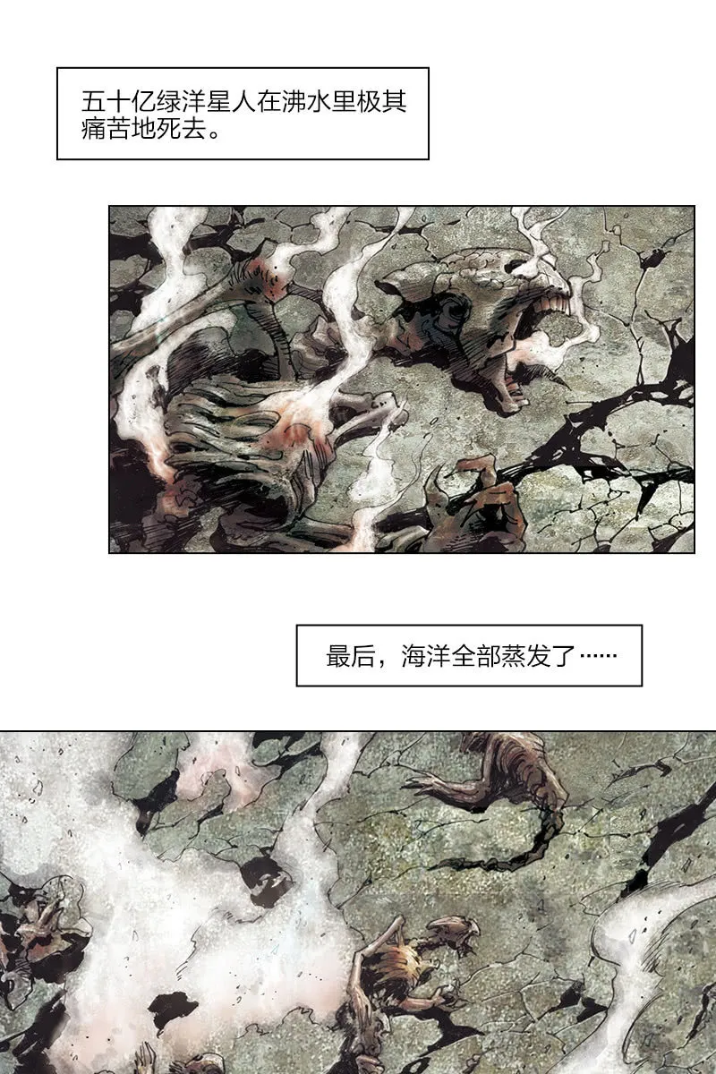 《乡村教师》01 第20页