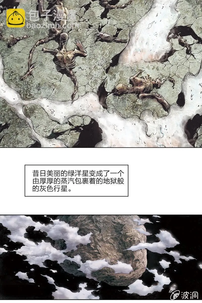 《乡村教师》01 第21页