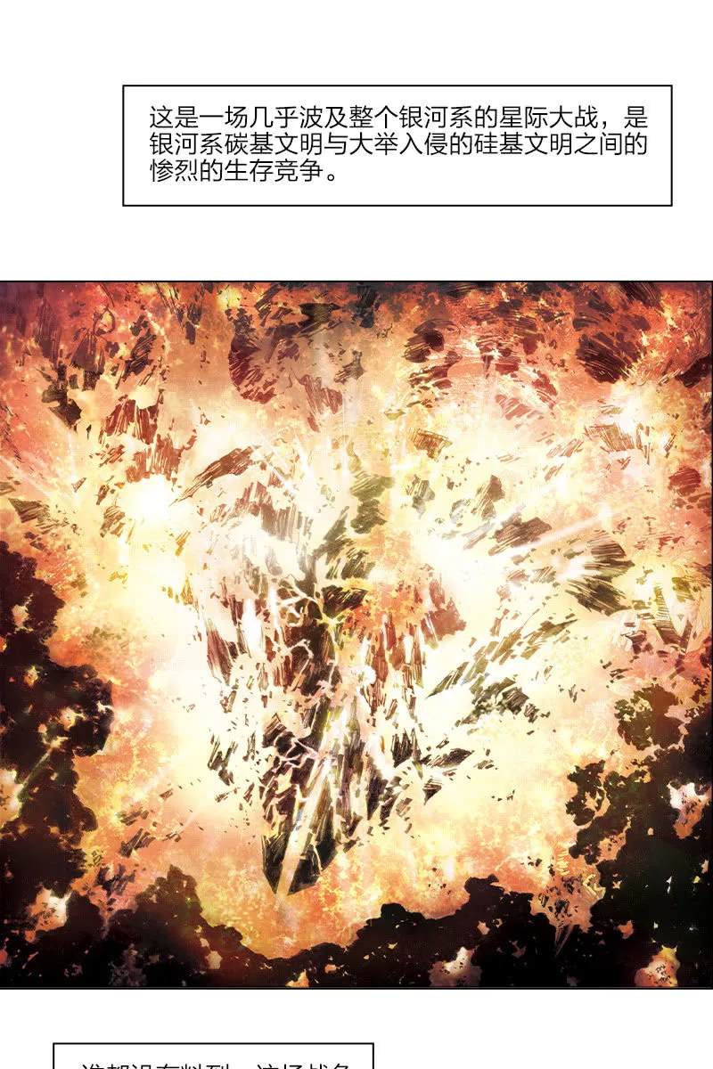 《乡村教师》01 第22页