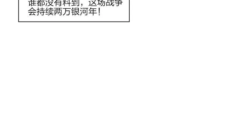 《乡村教师》01 第23页