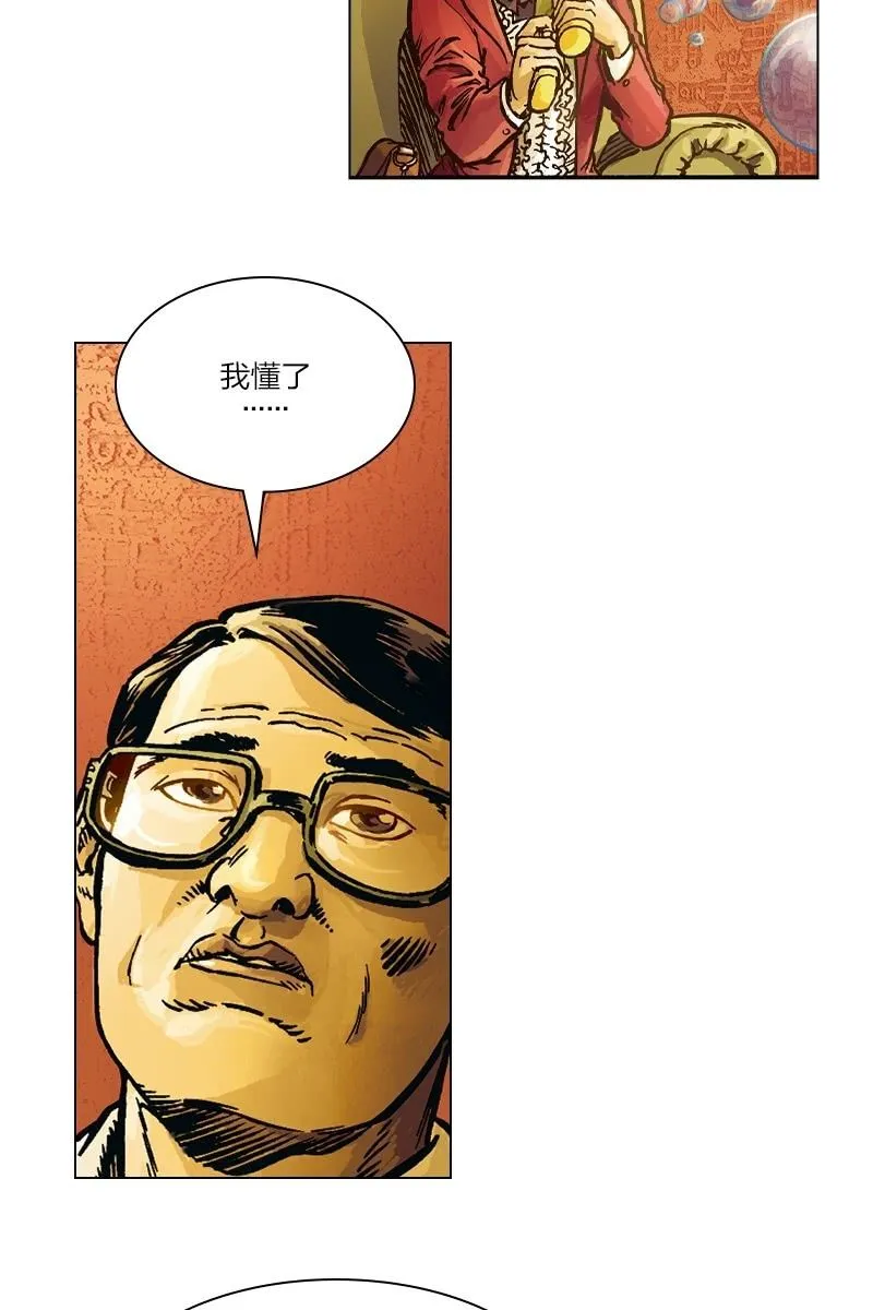 《圆圆的肥皂泡》02 第12页