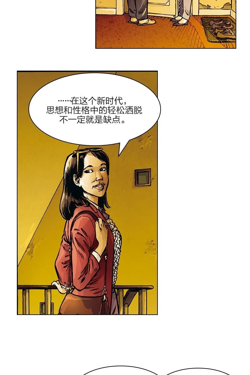 《圆圆的肥皂泡》02 第15页