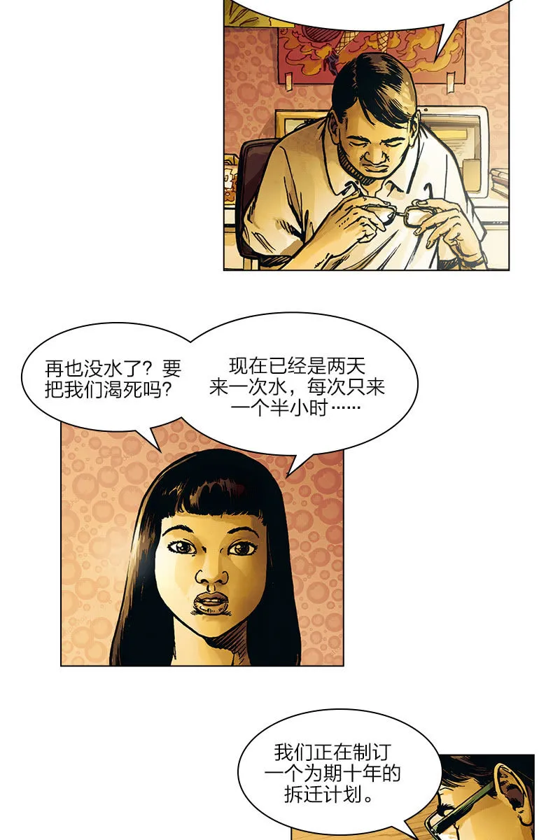 《圆圆的肥皂泡》02 第31页