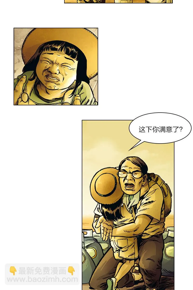 《圆圆的肥皂泡》01 第19页