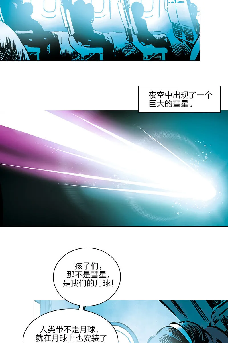 《流浪地球》03 第19页