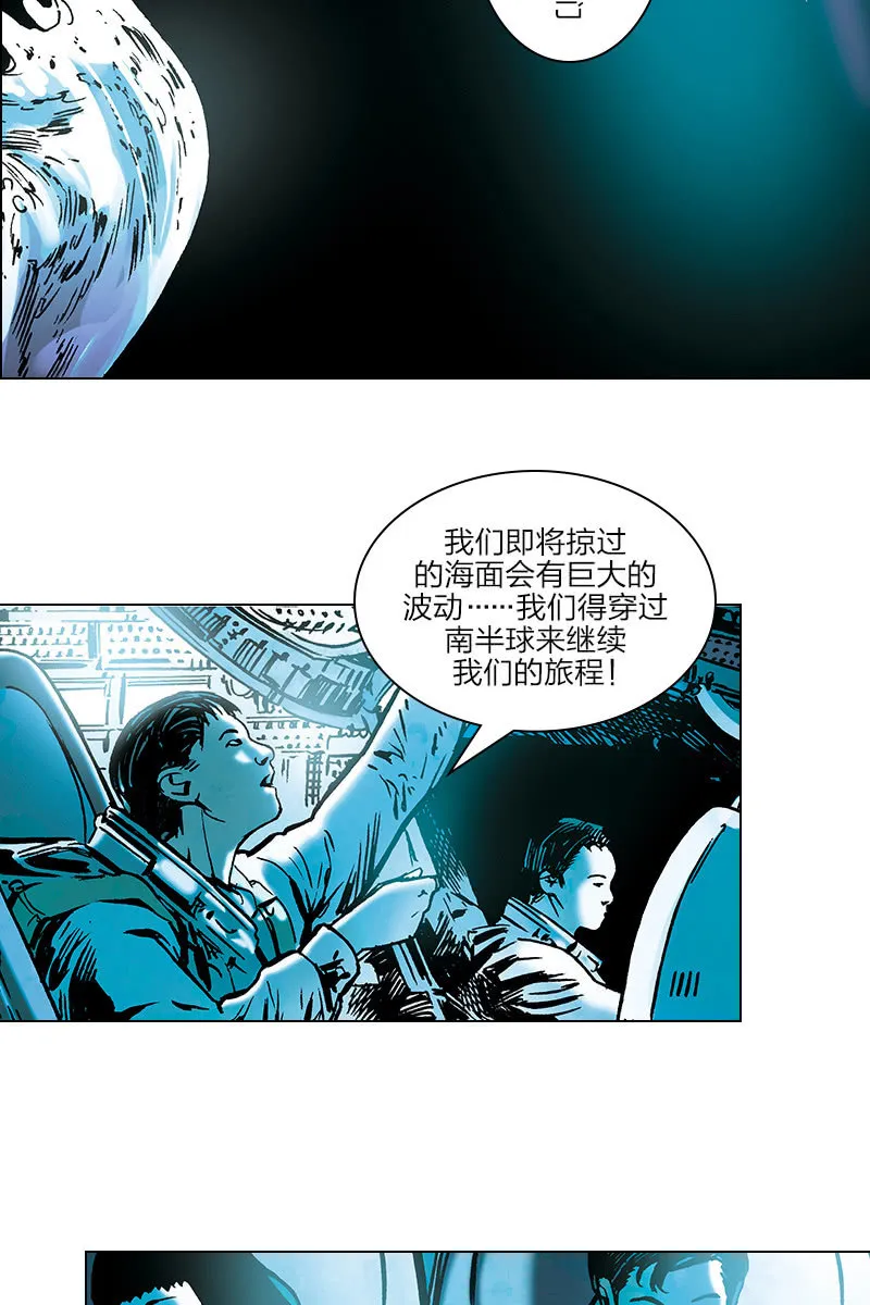 《流浪地球》03 第22页