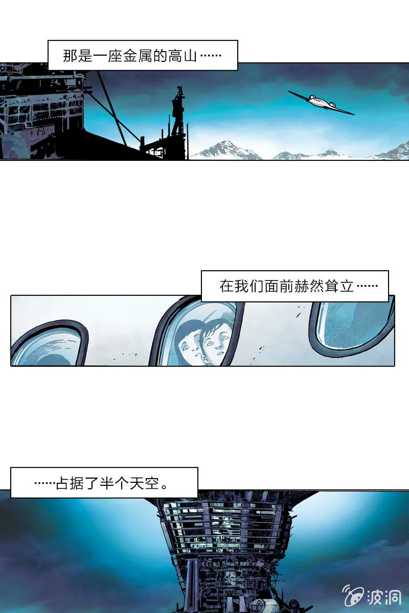 《流浪地球》02 第13页