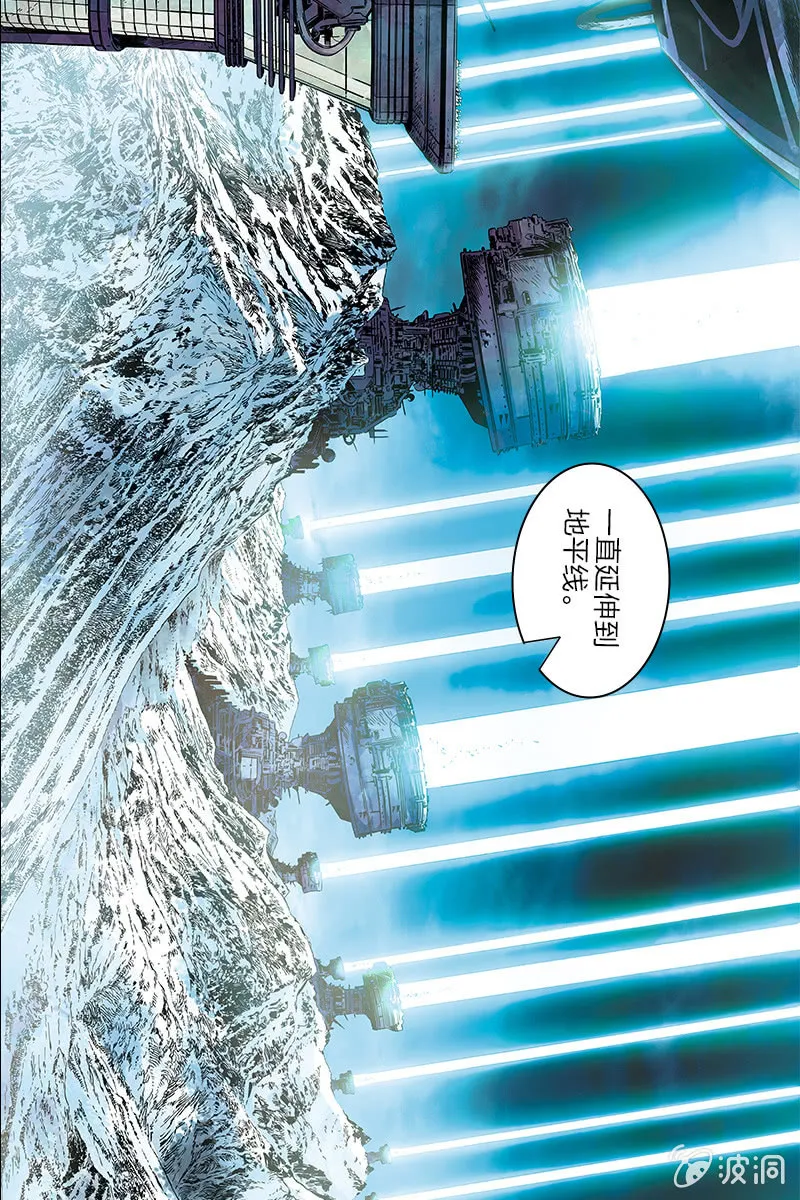 《流浪地球》02 第25页