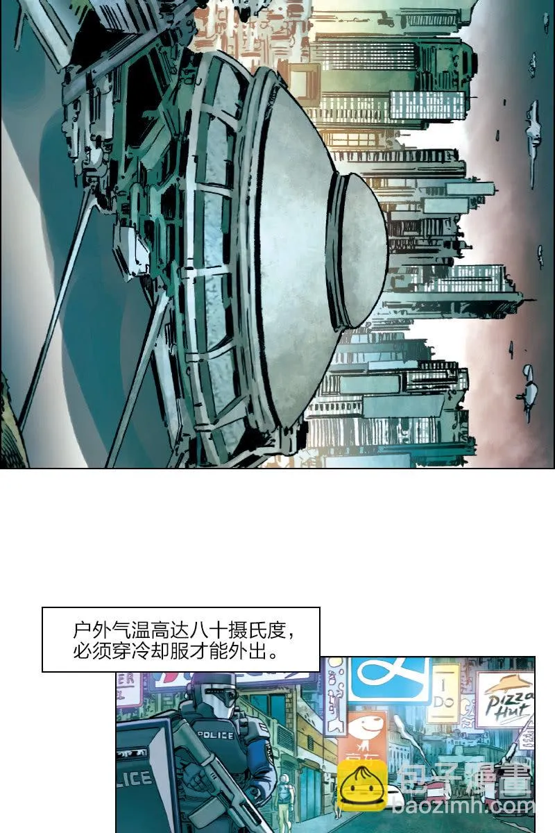 《流浪地球》01 第5页