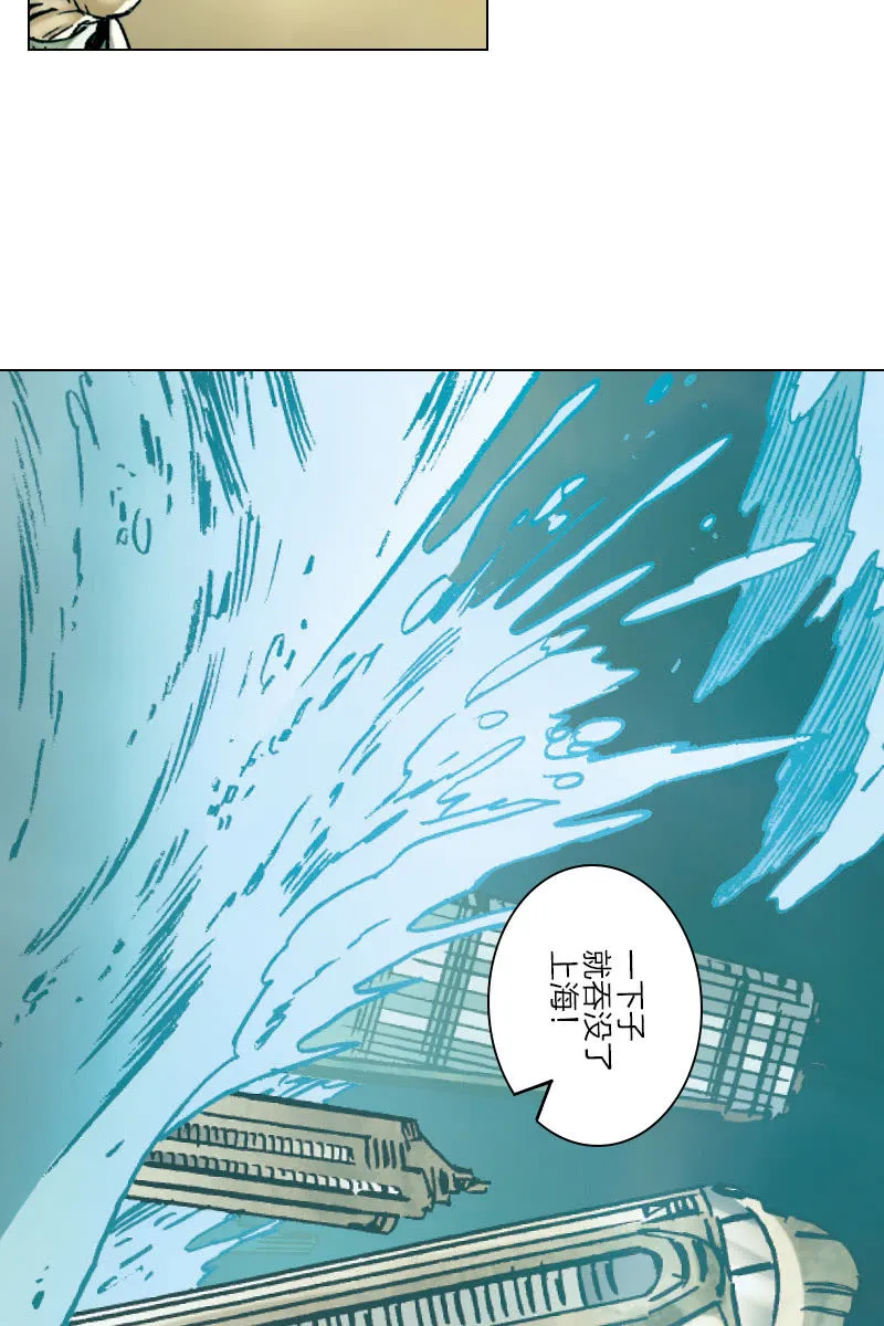 《流浪地球》01 第8页