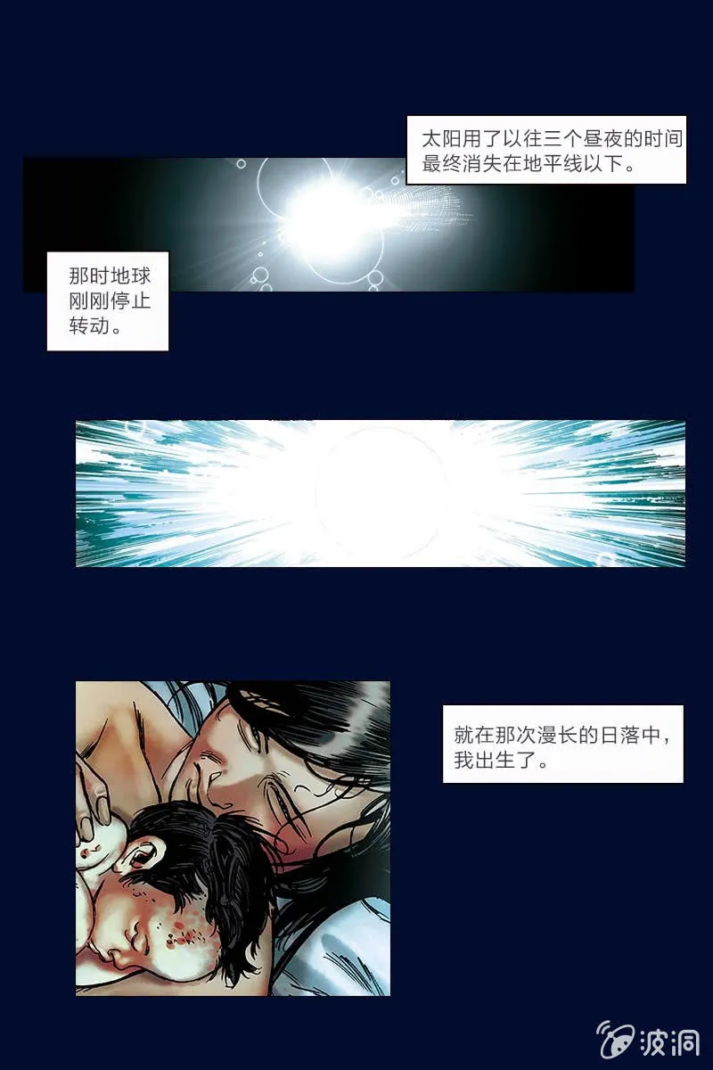 《流浪地球》预告话 第1页