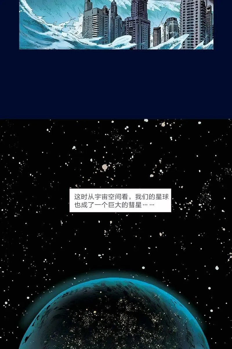 《流浪地球》预告话 第18页