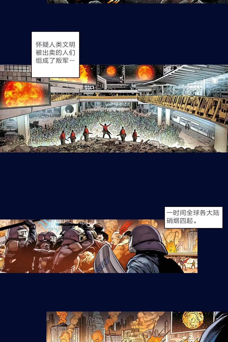《流浪地球》预告话 第23页
