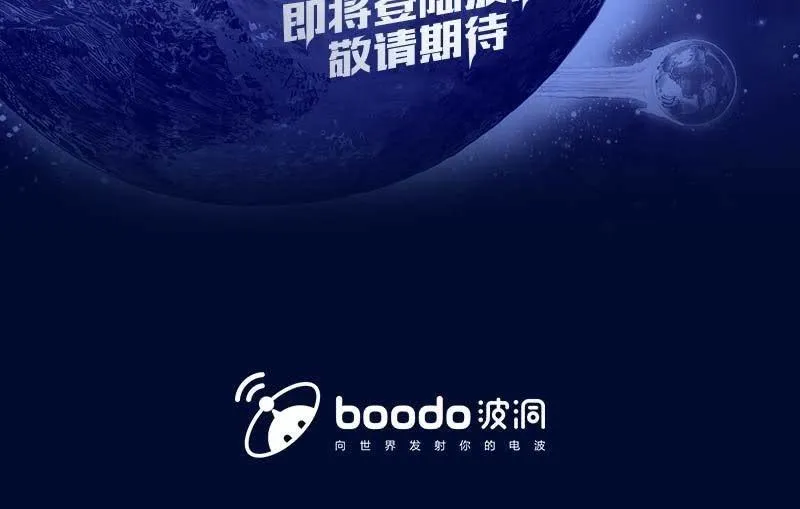 《流浪地球》预告话 第27页