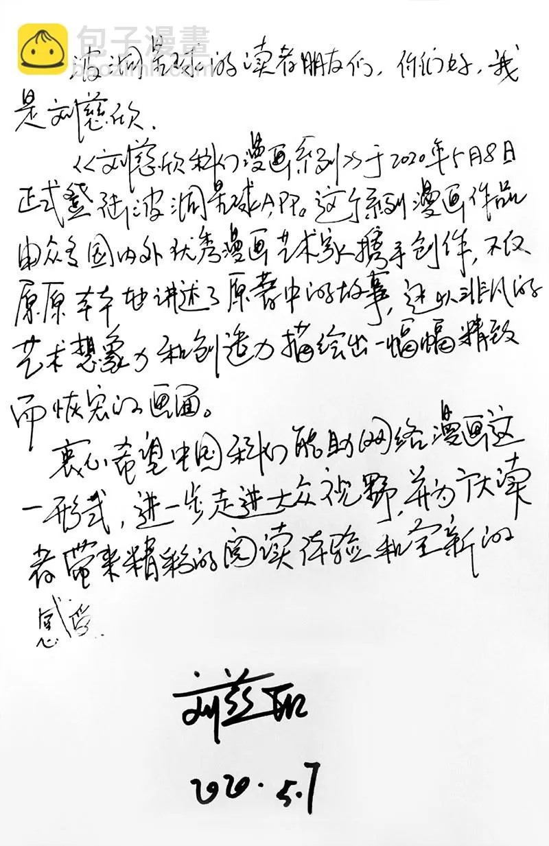 《流浪地球》预告话 第28页