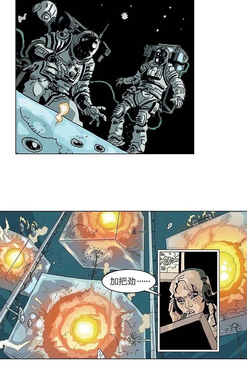 《梦之海》10 第8页