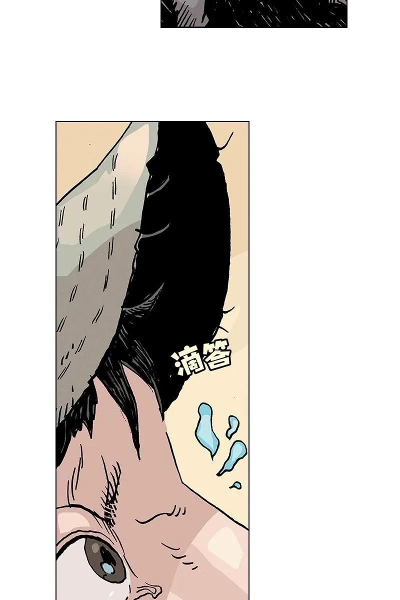《梦之海》10 第19页