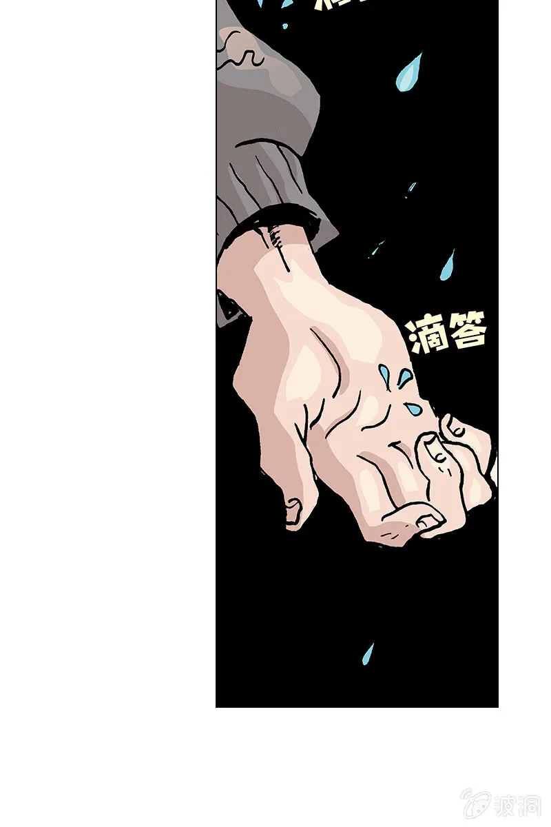 《梦之海》10 第21页