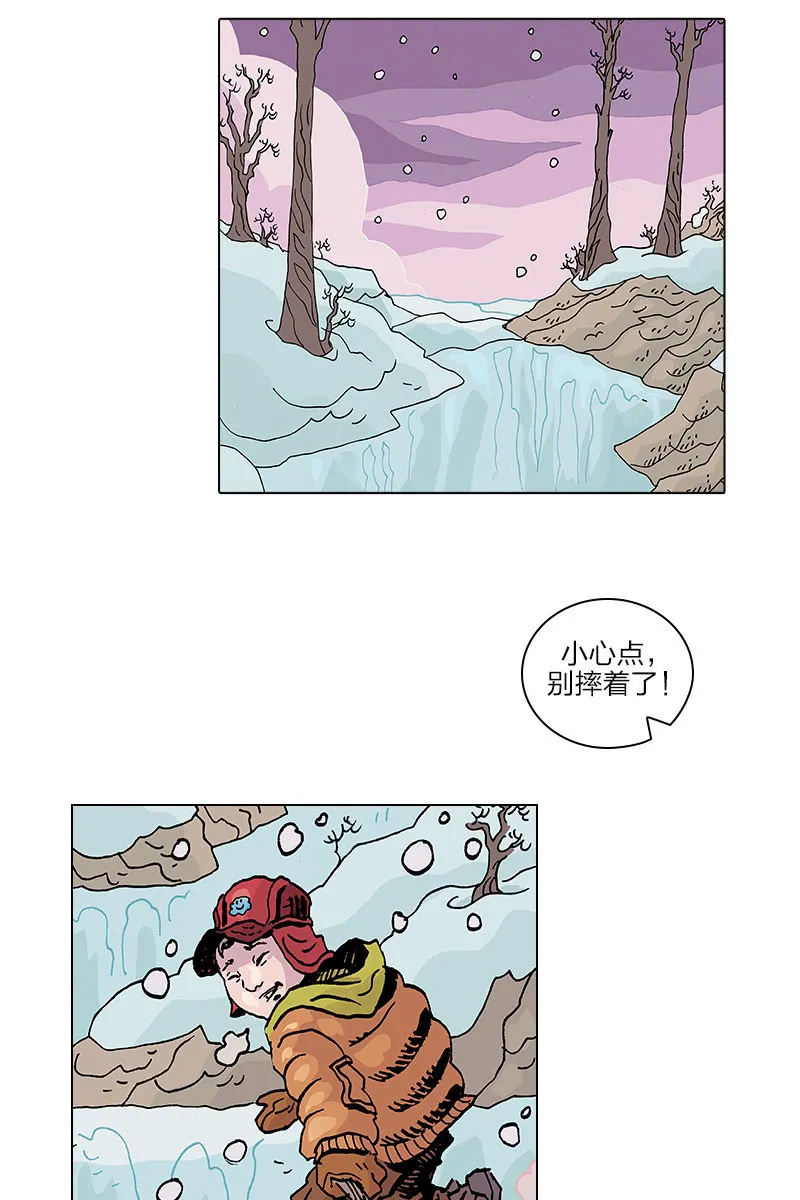 《梦之海》10 第24页