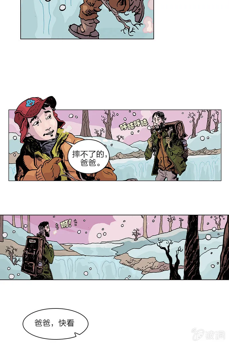 《梦之海》10 第25页