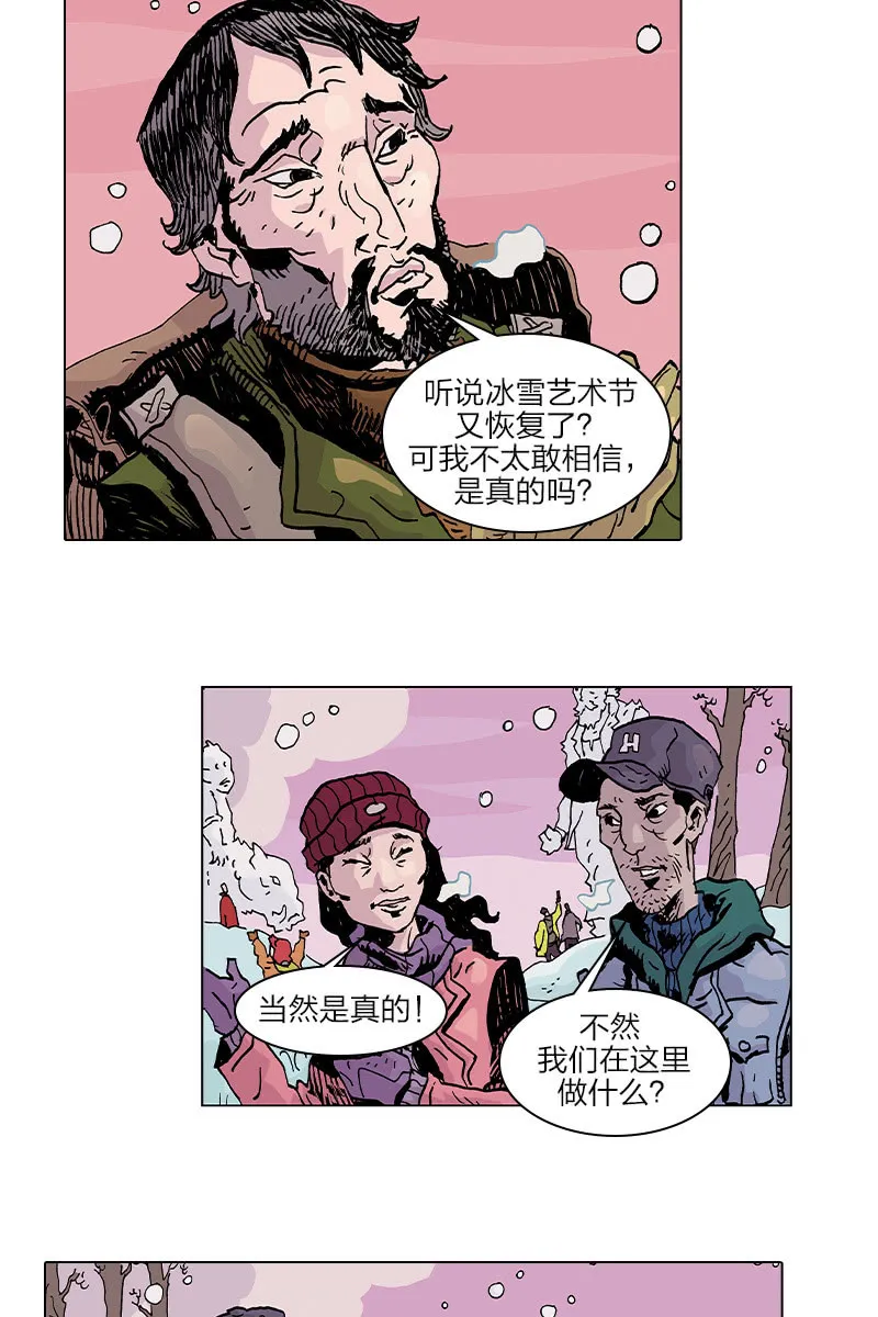 《梦之海》10 第28页