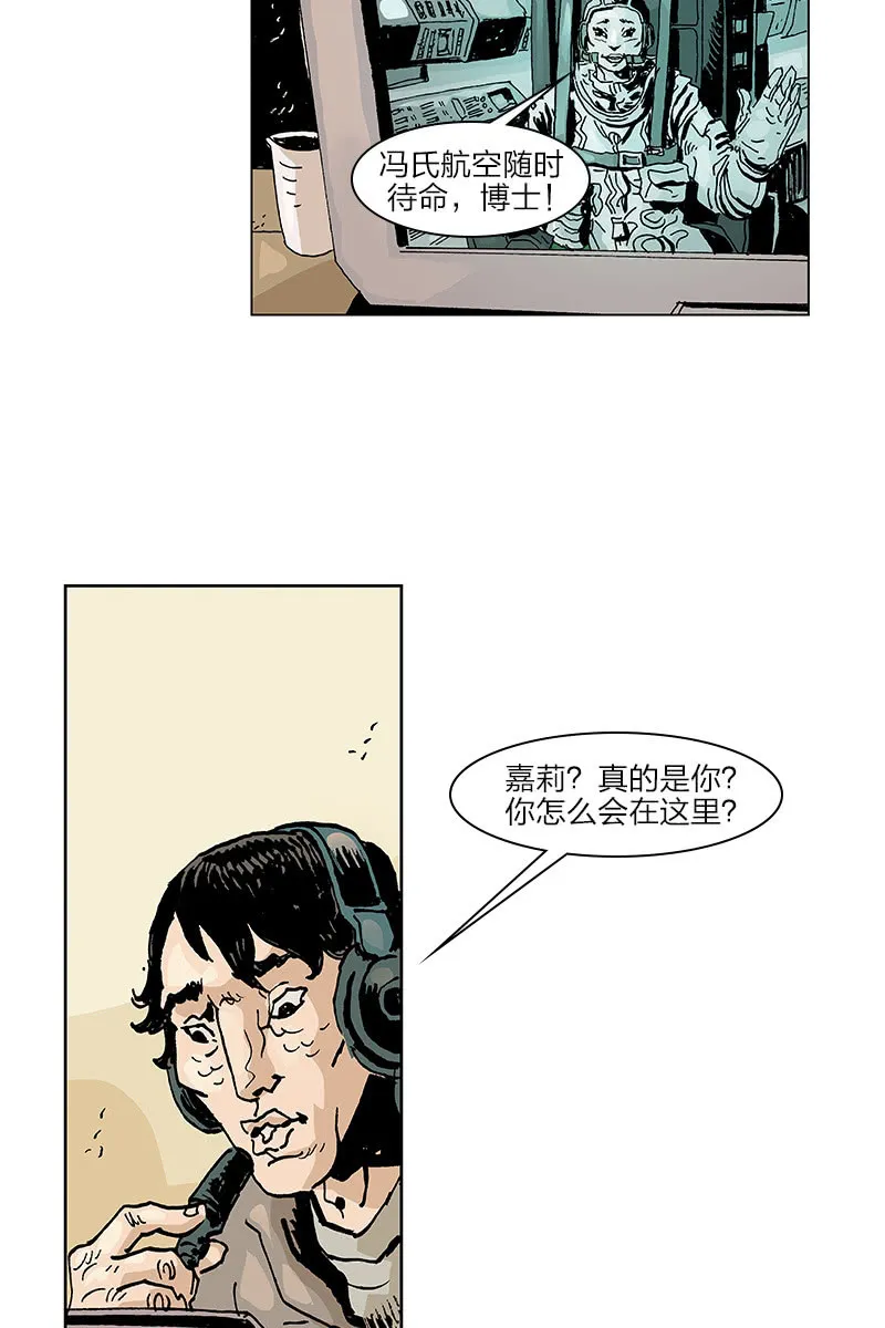 《梦之海》09 第6页