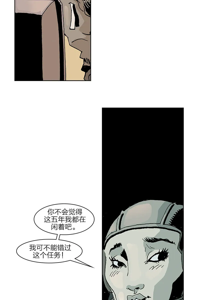 《梦之海》09 第7页